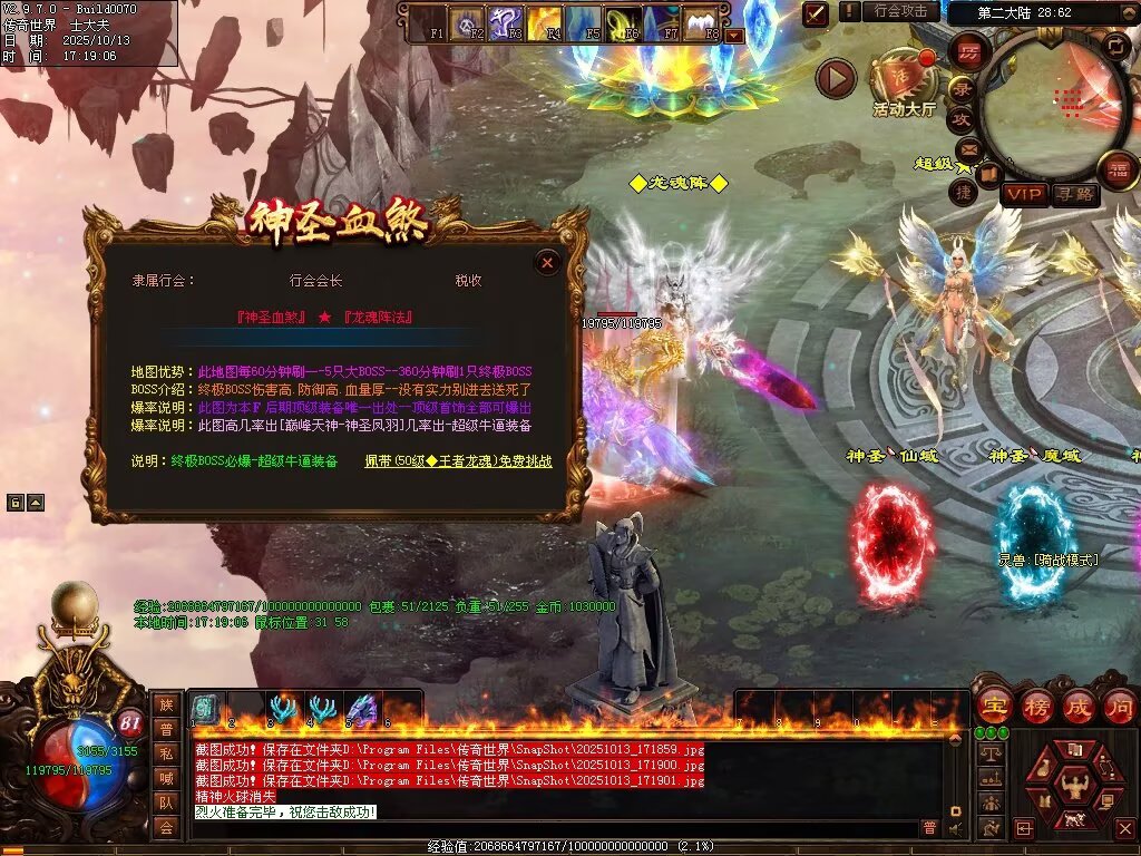 图片[78]-神圣九龍单职血煞-自动回收