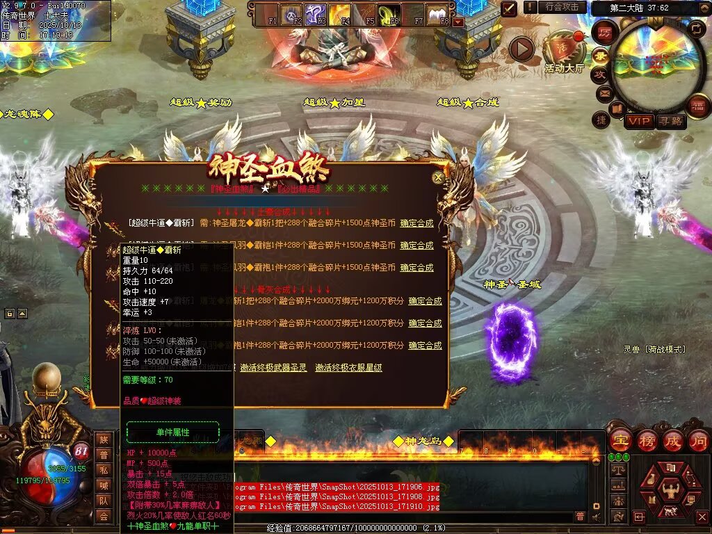 图片[81]-神圣九龍单职血煞-自动回收