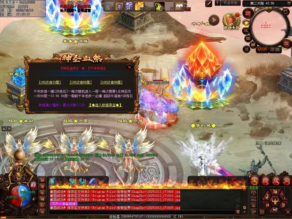 图片[83]-神圣九龍单职血煞-自动回收