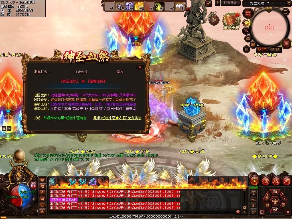 图片[84]-神圣九龍单职血煞-自动回收