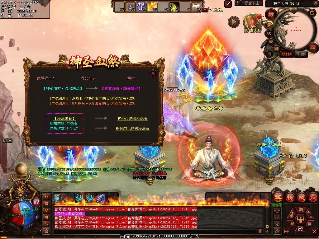 图片[85]-神圣九龍单职血煞-自动回收