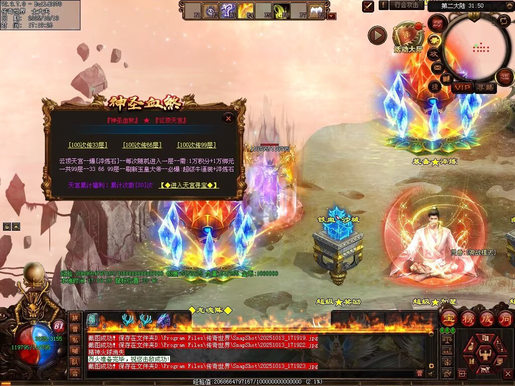 图片[87]-神圣九龍单职血煞-自动回收