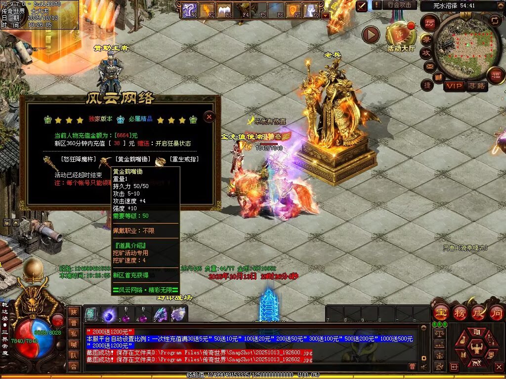 图片[28]-风云黑暗-自动回收