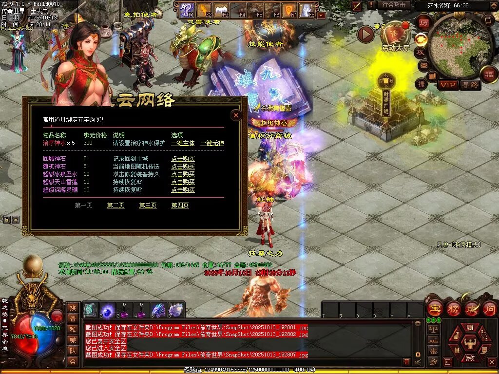 图片[65]-风云黑暗-自动回收