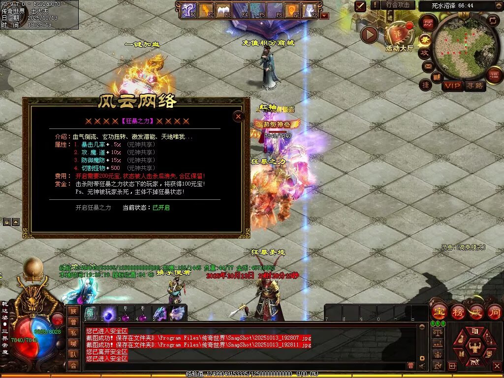 图片[66]-风云黑暗-自动回收