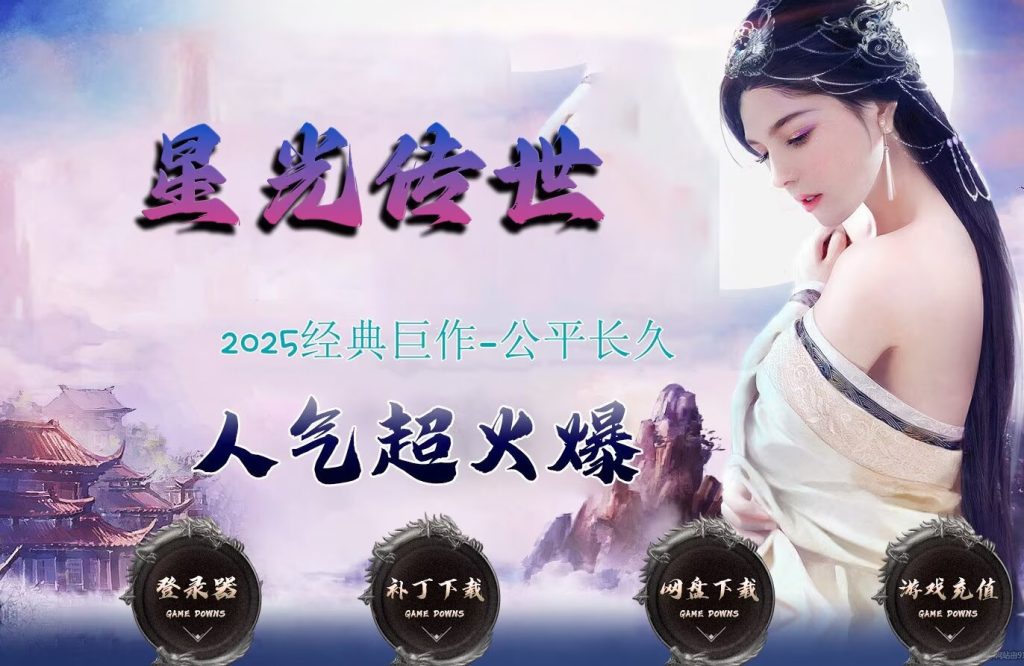 图片[1]-星光血煞-自动拾取回收