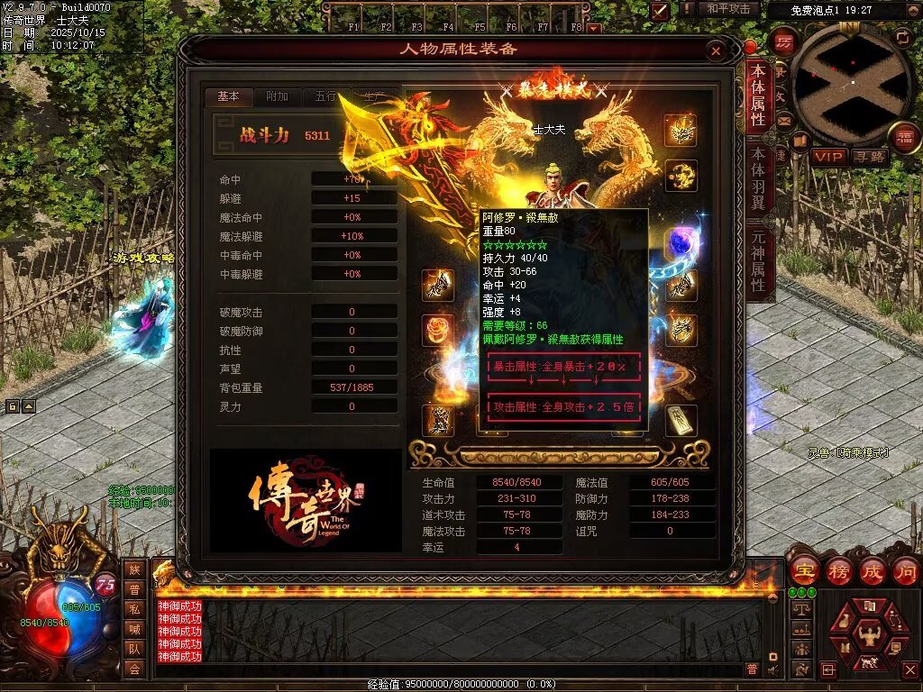 图片[2]-星光血煞-自动拾取回收