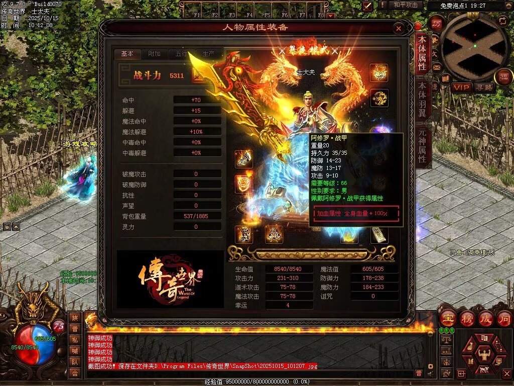 图片[3]-星光血煞-自动拾取回收