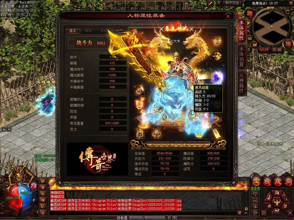 图片[5]-星光血煞-自动拾取回收