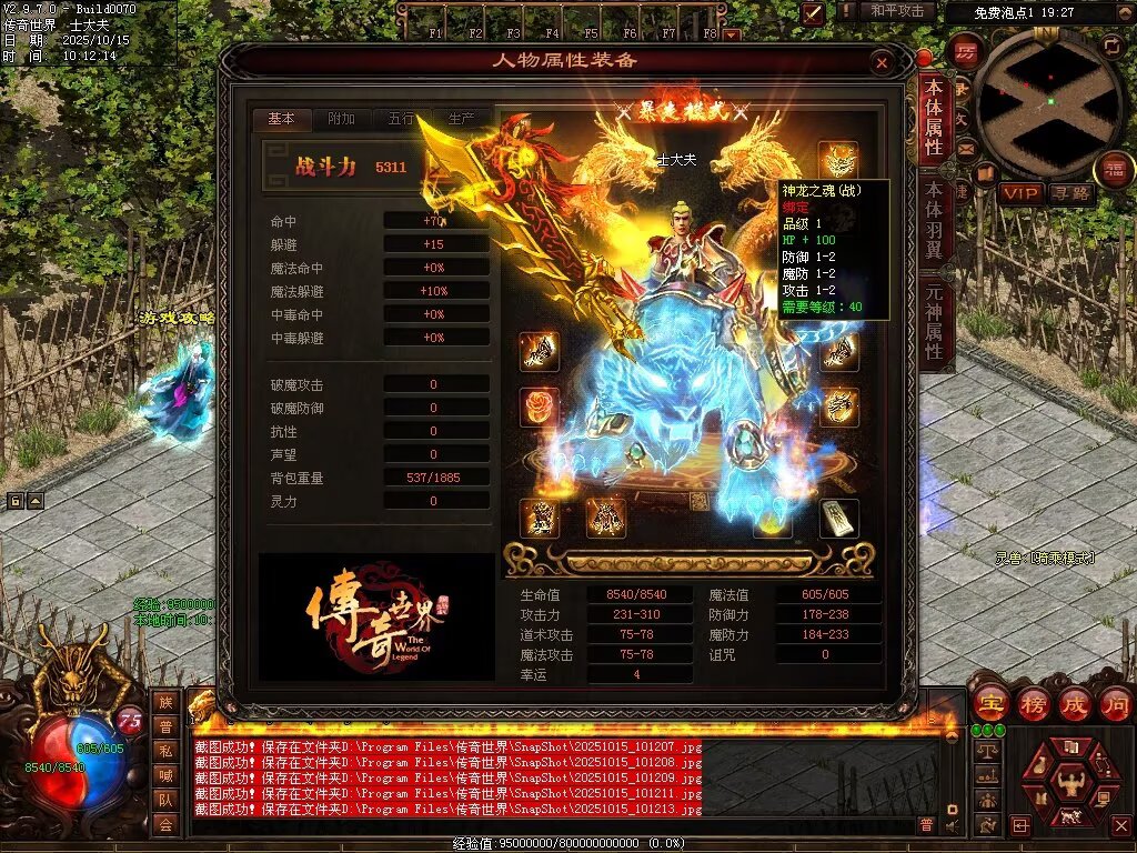 图片[7]-星光血煞-自动拾取回收