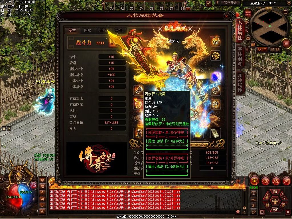 图片[8]-星光血煞-自动拾取回收