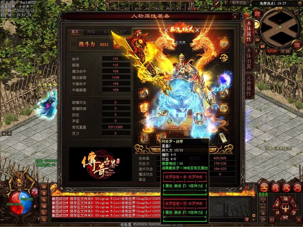 图片[11]-星光血煞-自动拾取回收