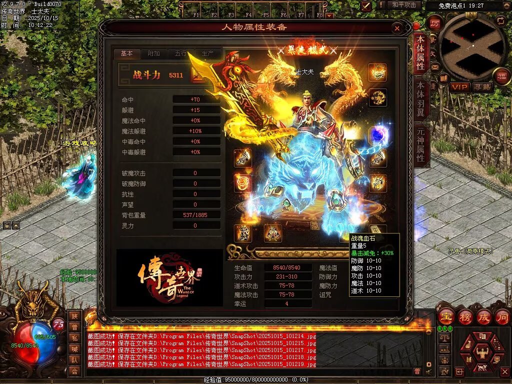 图片[12]-星光血煞-自动拾取回收