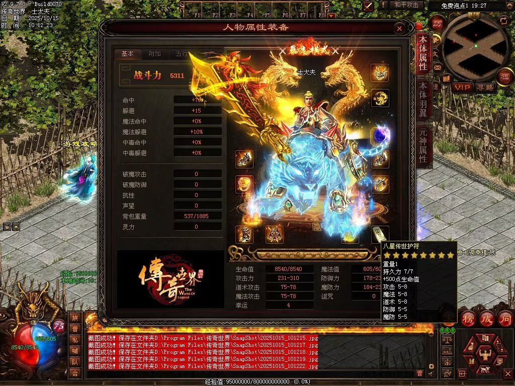 图片[13]-星光血煞-自动拾取回收