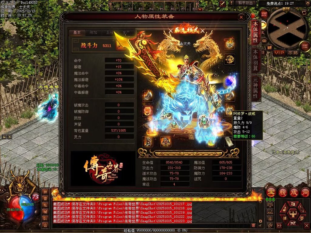 图片[14]-星光血煞-自动拾取回收