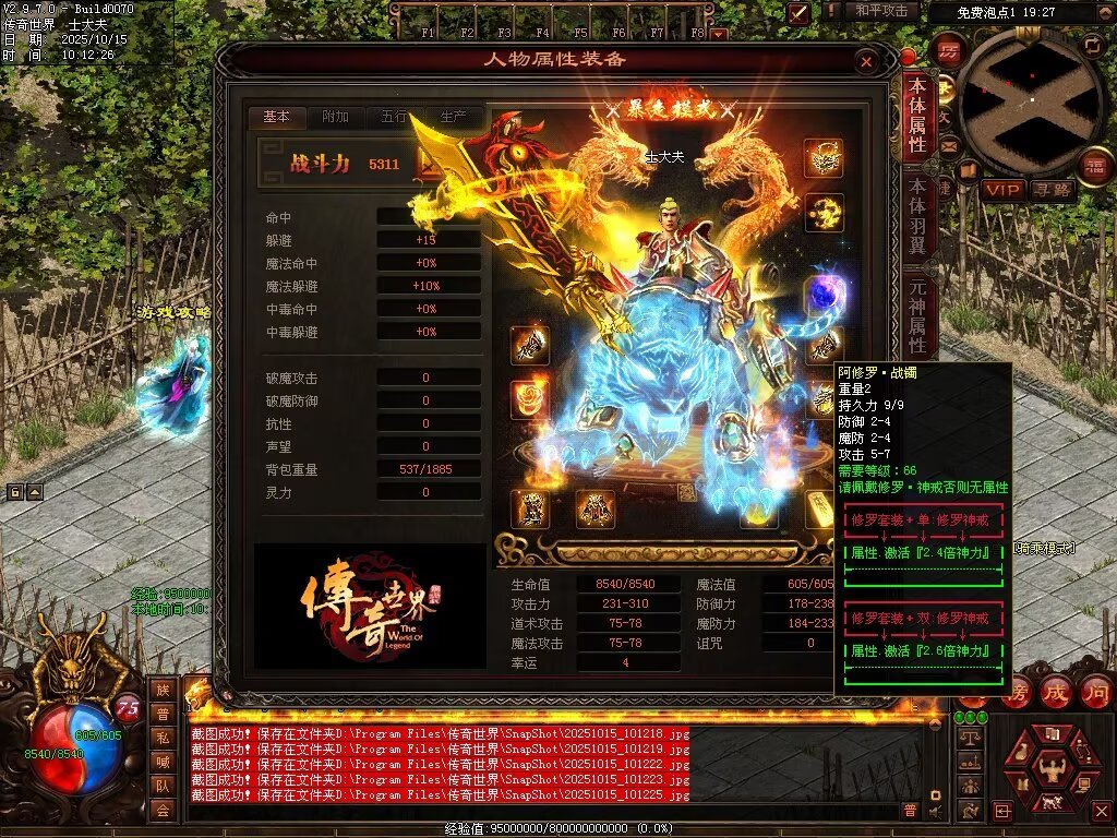 图片[15]-星光血煞-自动拾取回收