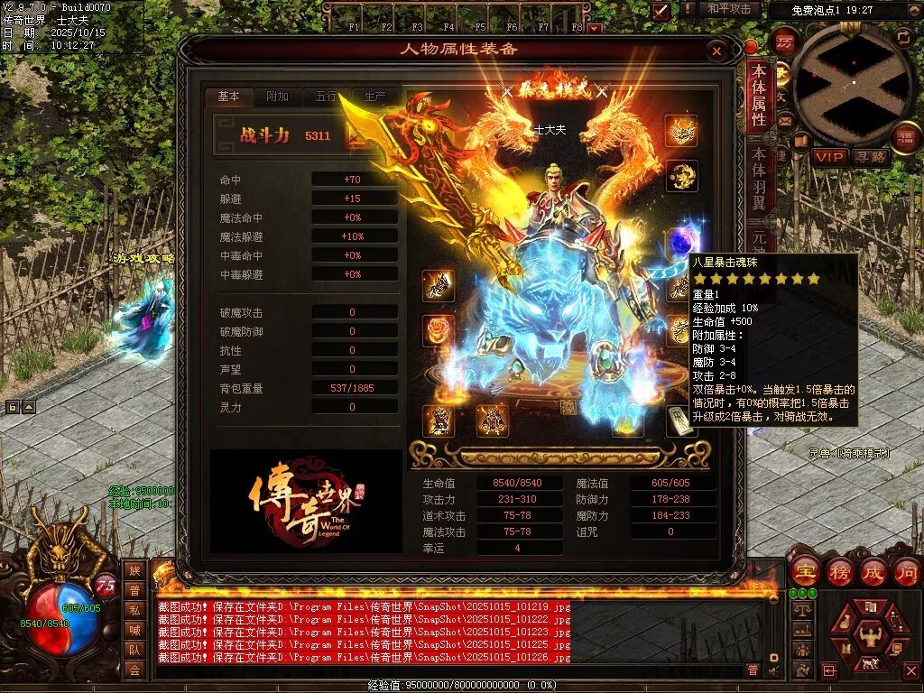 图片[16]-星光血煞-自动拾取回收