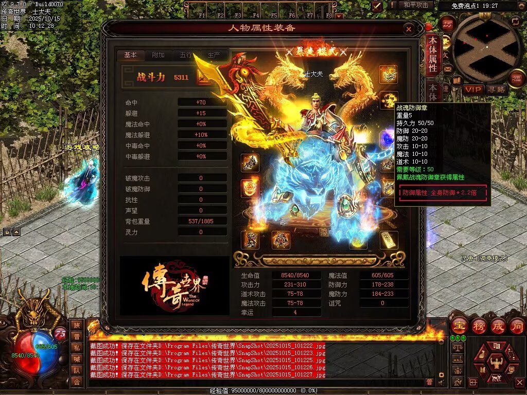 图片[17]-星光血煞-自动拾取回收