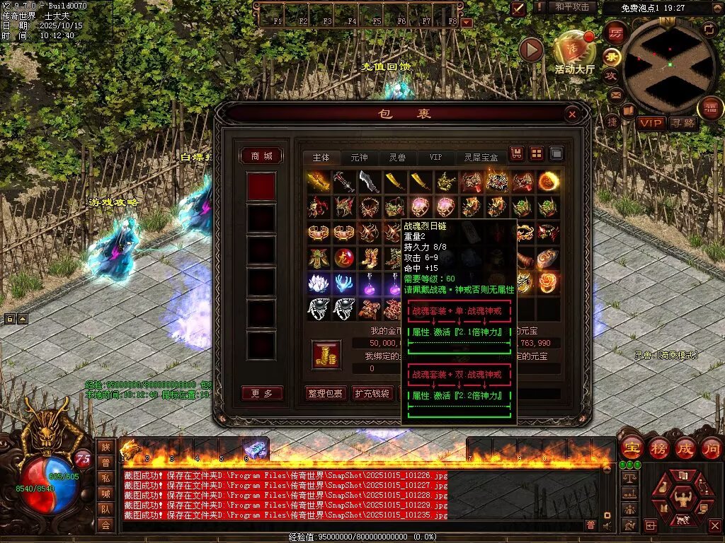 图片[20]-星光血煞-自动拾取回收