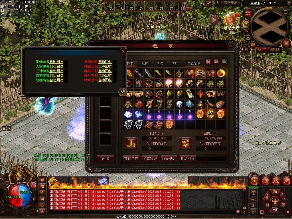 图片[23]-星光血煞-自动拾取回收