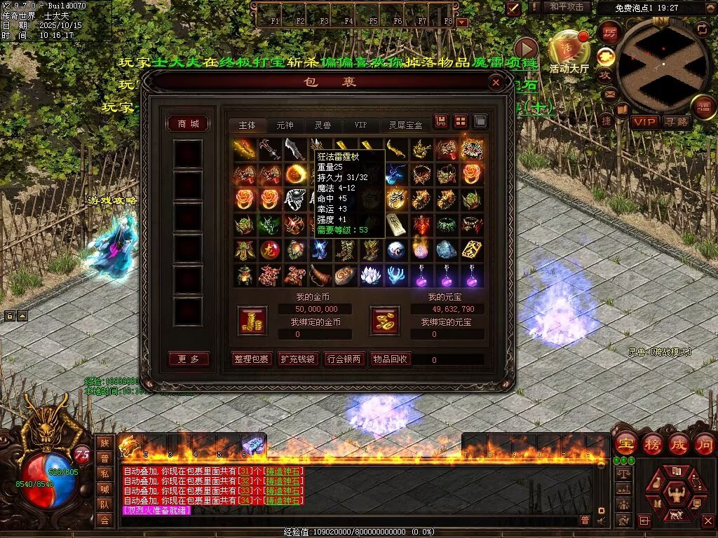 图片[24]-星光血煞-自动拾取回收