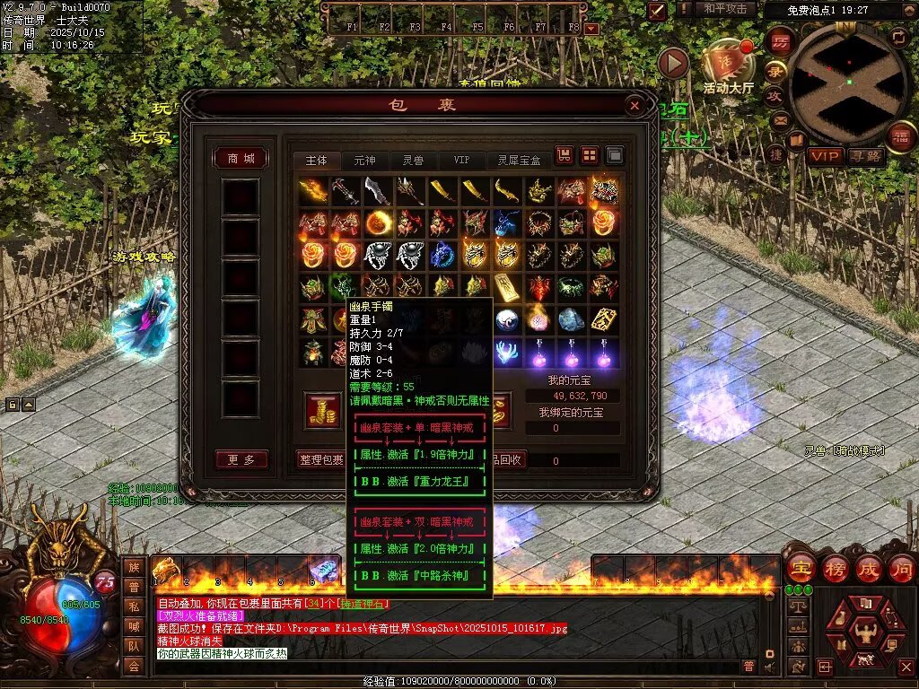 图片[25]-星光血煞-自动拾取回收