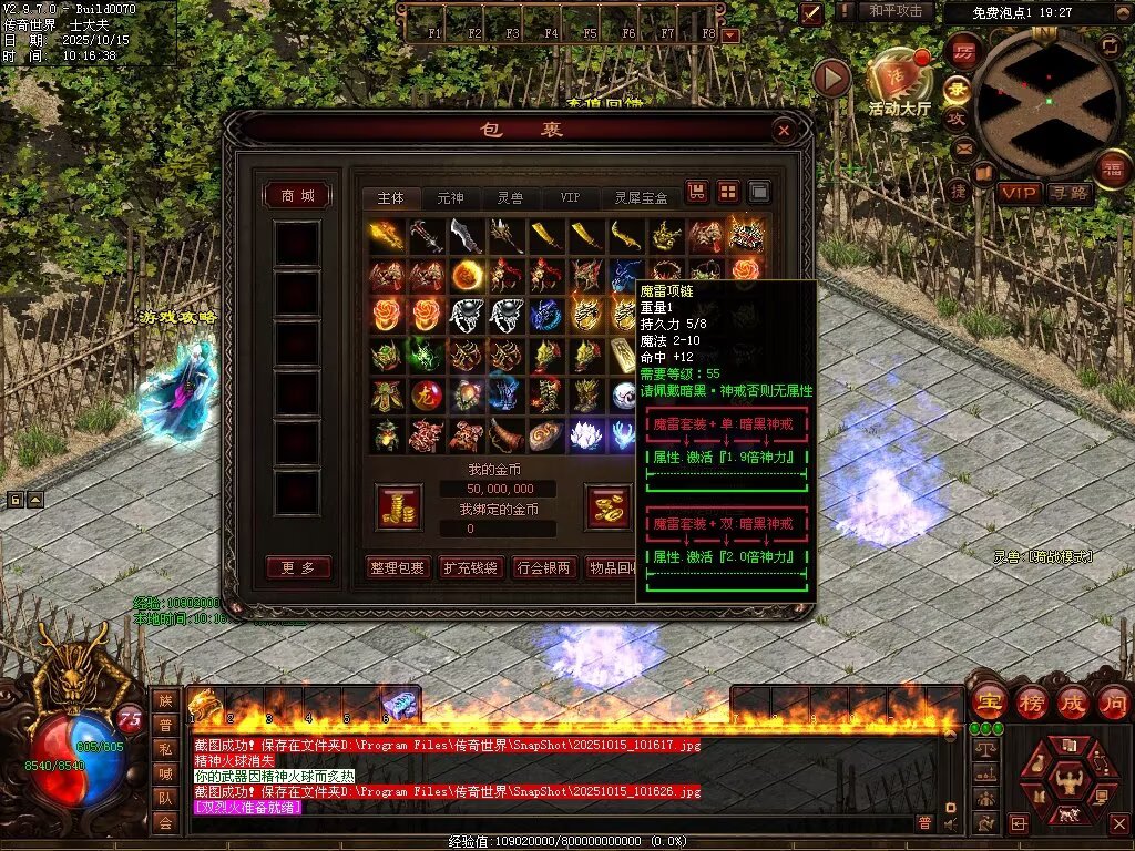 图片[26]-星光血煞-自动拾取回收