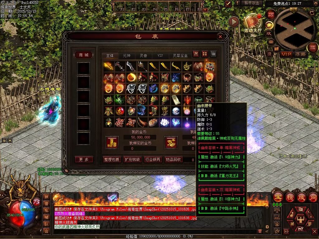 图片[27]-星光血煞-自动拾取回收