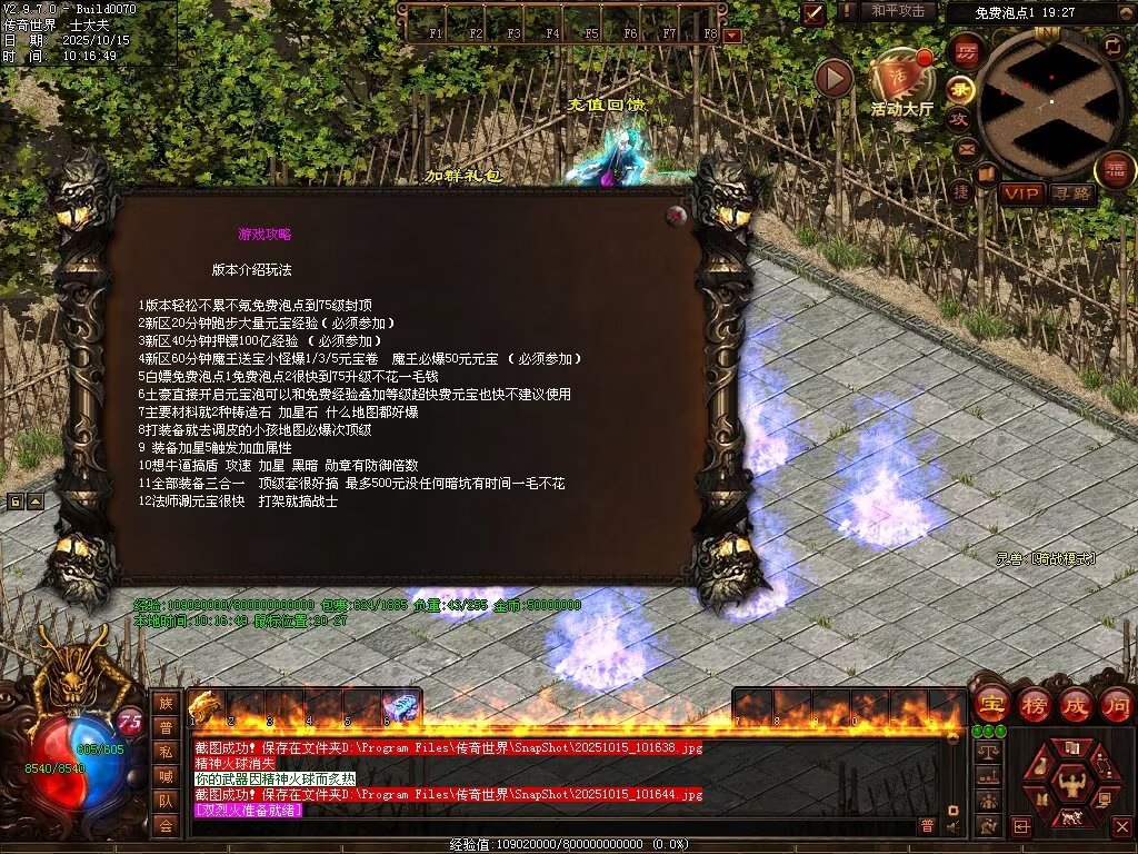 图片[28]-星光血煞-自动拾取回收