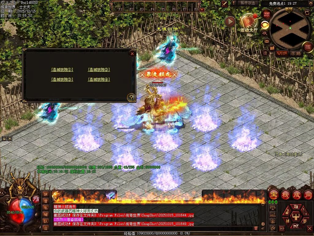 图片[29]-星光血煞-自动拾取回收