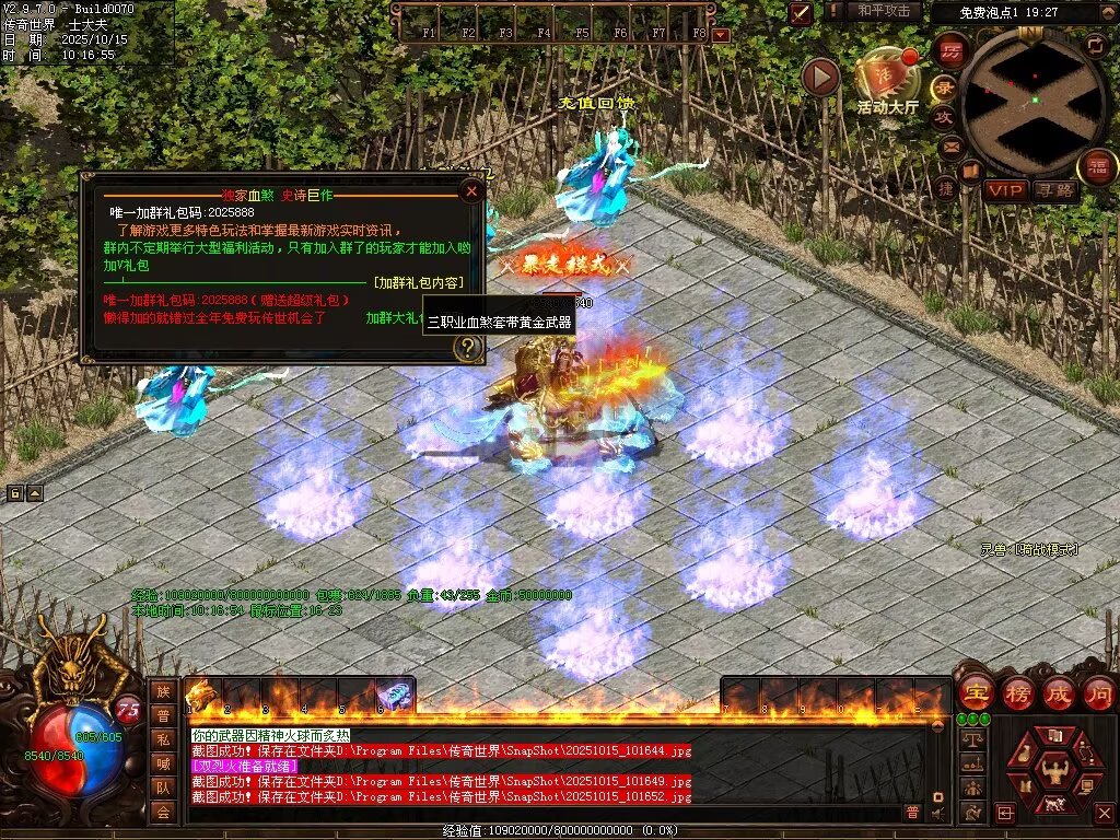 图片[30]-星光血煞-自动拾取回收