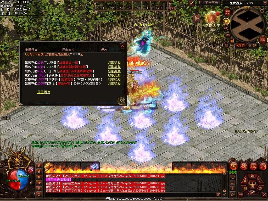 图片[31]-星光血煞-自动拾取回收