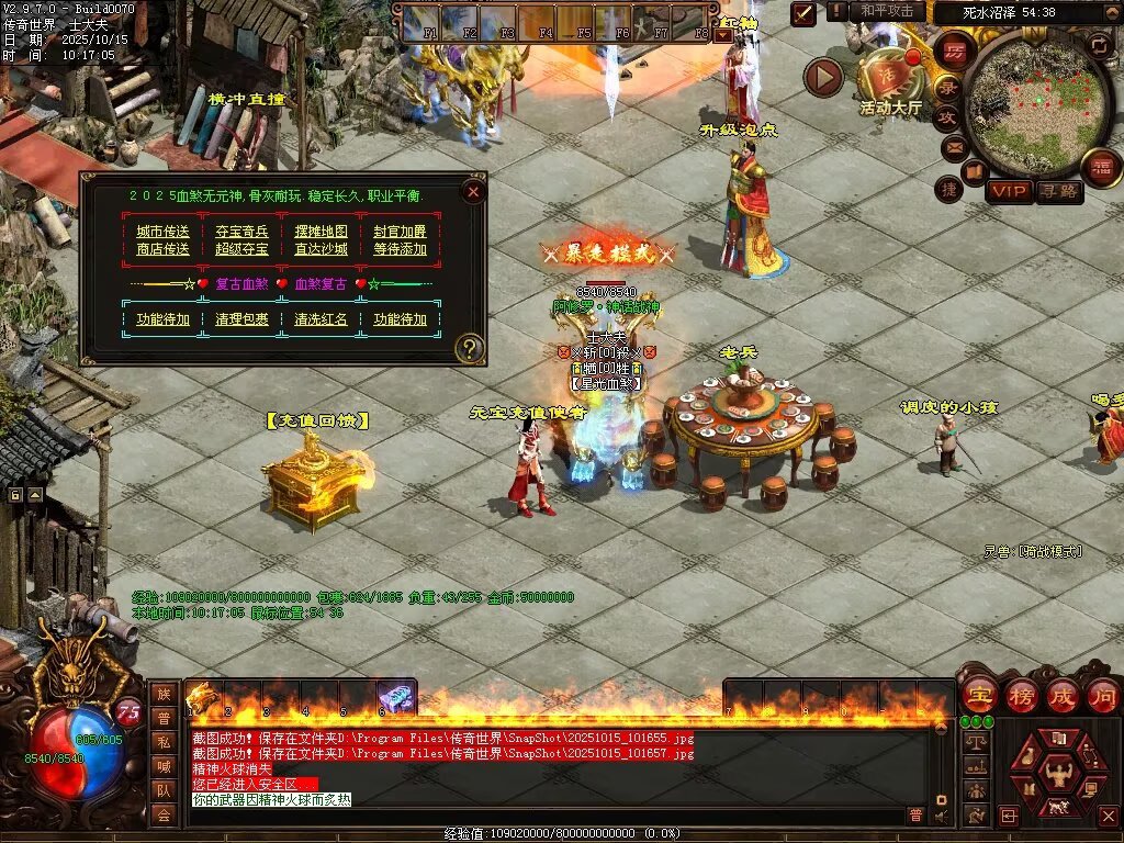 图片[32]-星光血煞-自动拾取回收