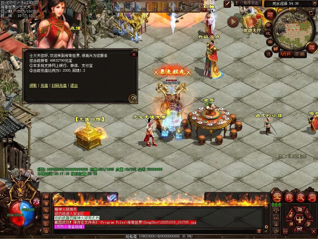 图片[33]-星光血煞-自动拾取回收