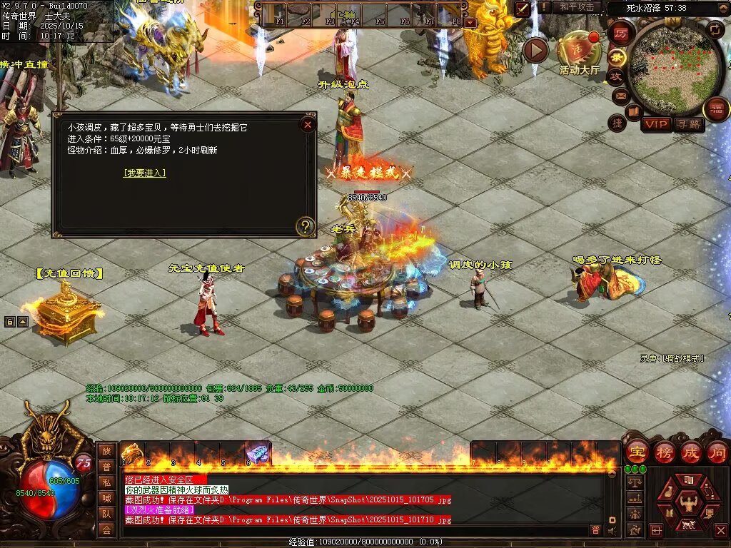 图片[34]-星光血煞-自动拾取回收