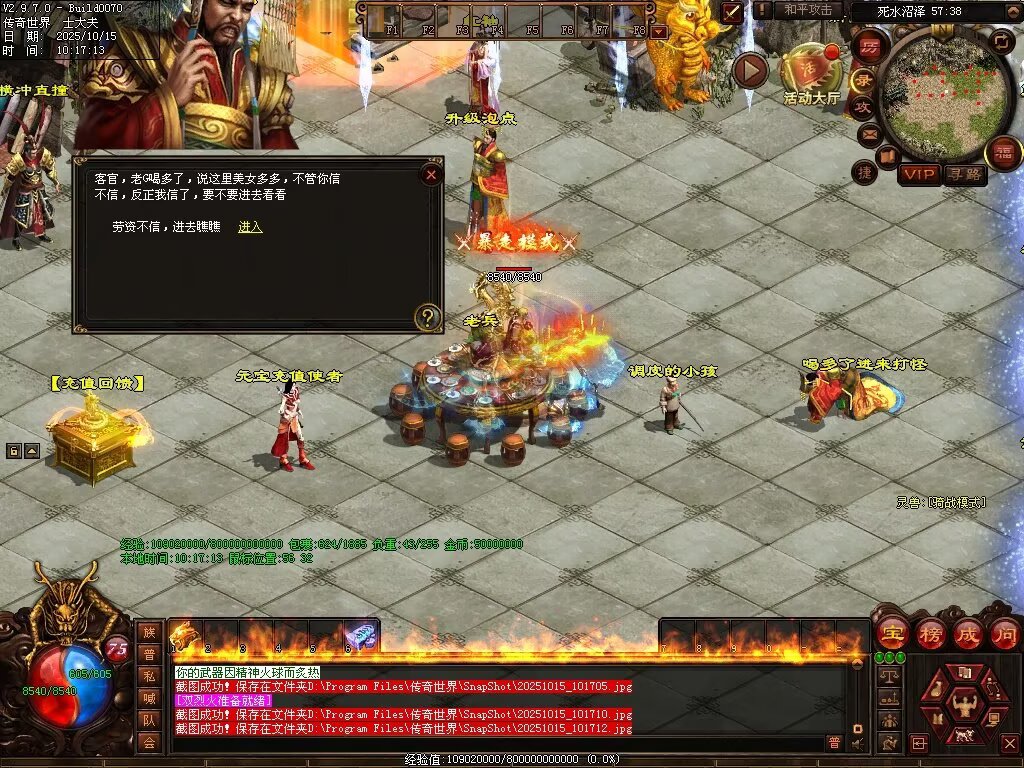 图片[35]-星光血煞-自动拾取回收