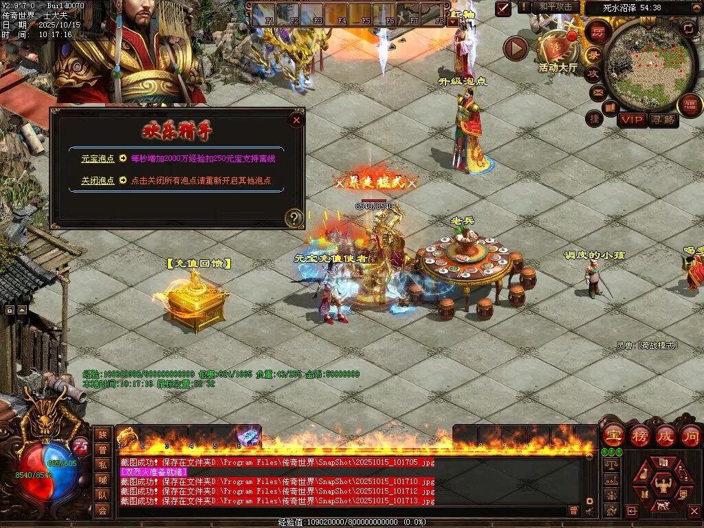 图片[36]-星光血煞-自动拾取回收