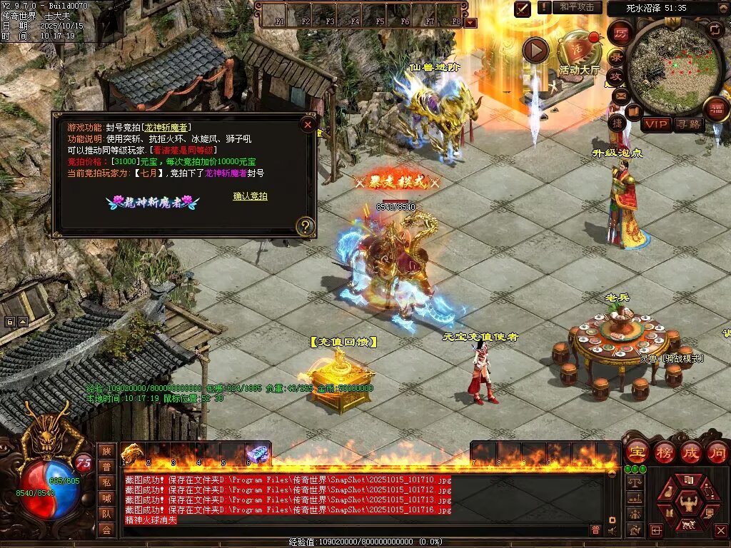 图片[37]-星光血煞-自动拾取回收