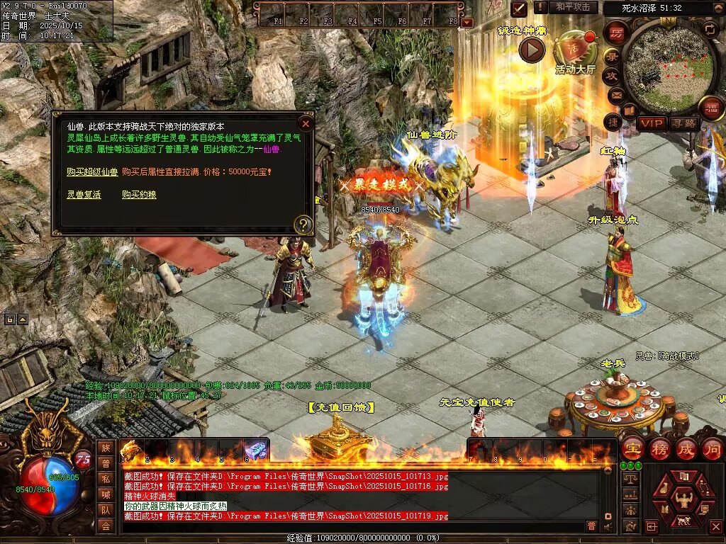 图片[38]-星光血煞-自动拾取回收