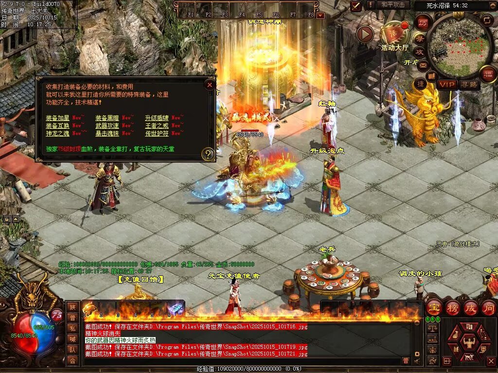 图片[39]-星光血煞-自动拾取回收