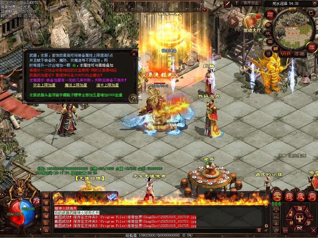 图片[40]-星光血煞-自动拾取回收