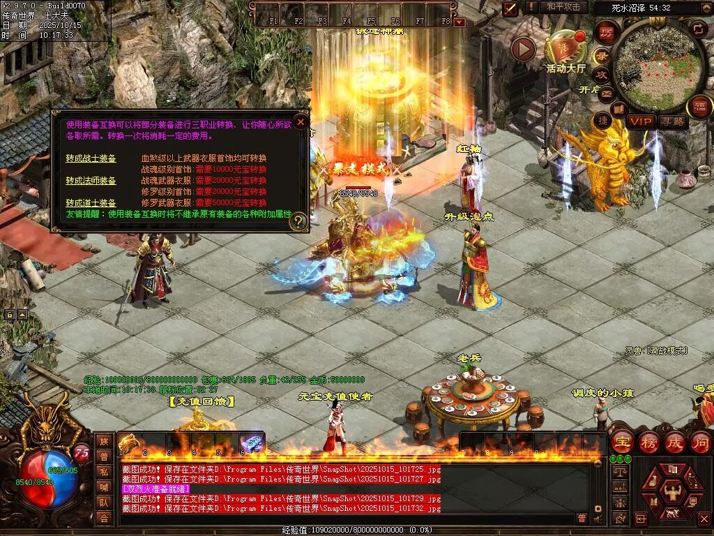 图片[43]-星光血煞-自动拾取回收