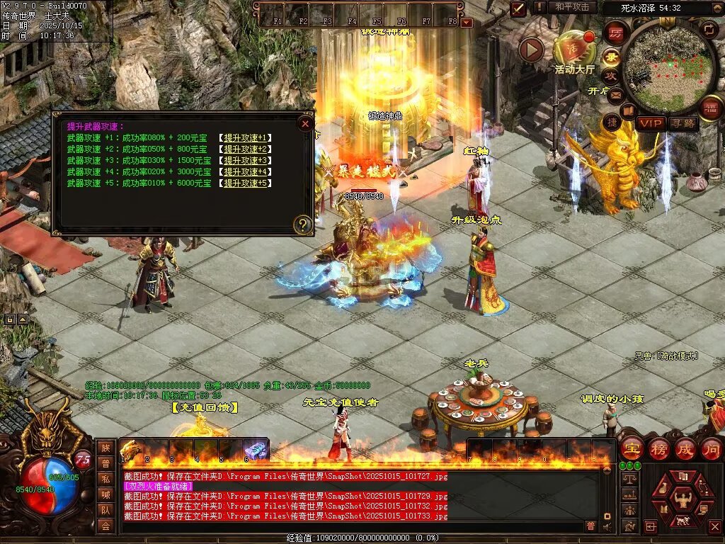 图片[44]-星光血煞-自动拾取回收