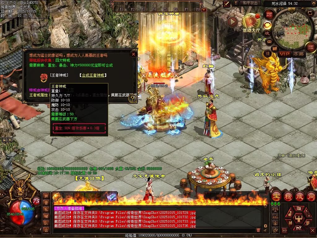 图片[45]-星光血煞-自动拾取回收