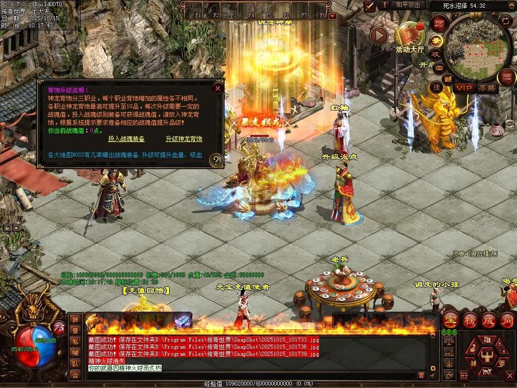 图片[46]-星光血煞-自动拾取回收