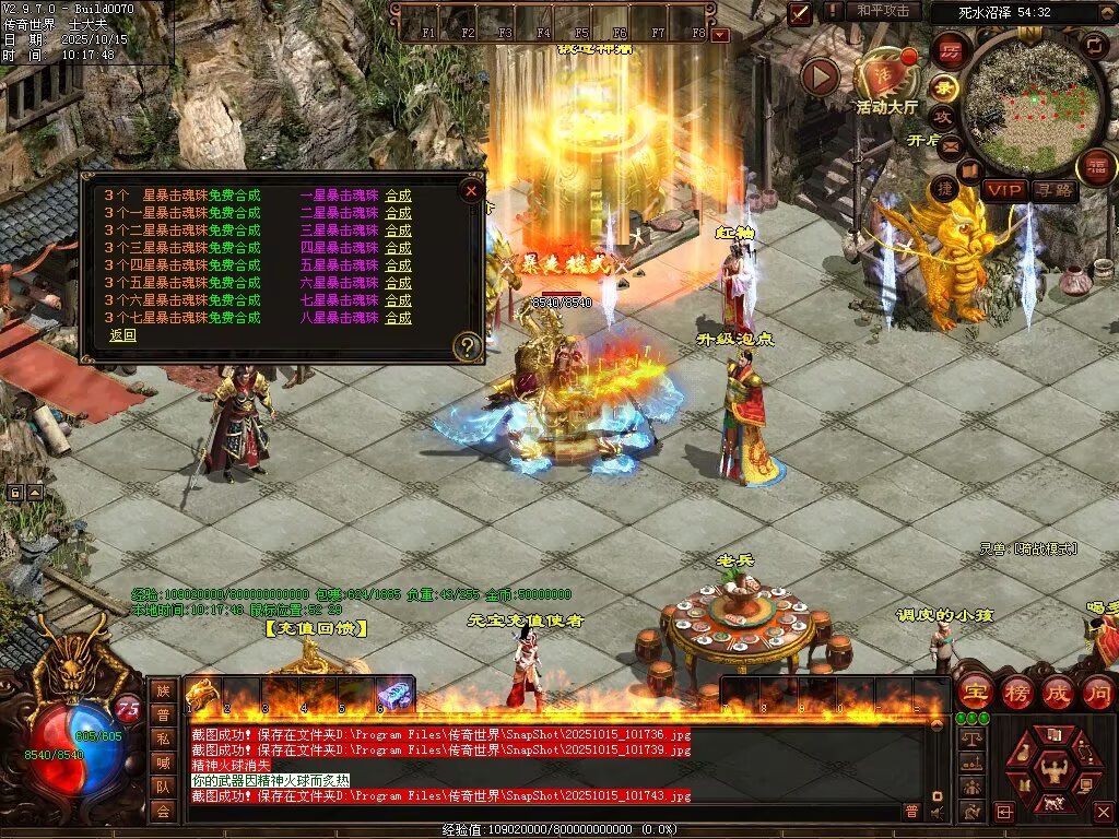 图片[47]-星光血煞-自动拾取回收