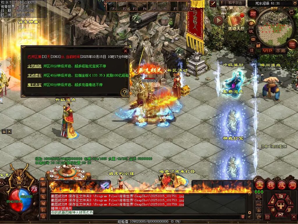 图片[52]-星光血煞-自动拾取回收