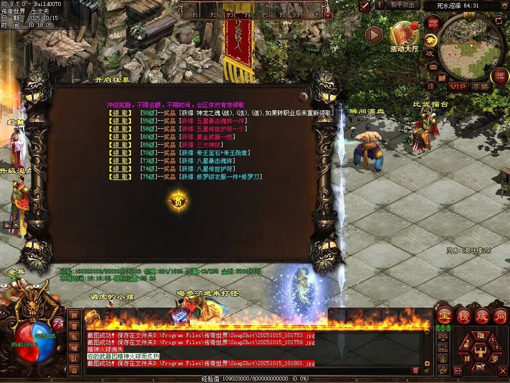 图片[53]-星光血煞-自动拾取回收