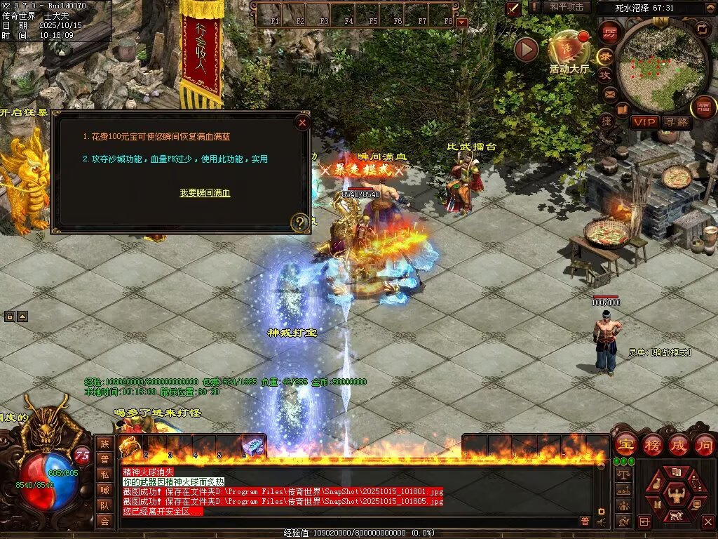 图片[54]-星光血煞-自动拾取回收