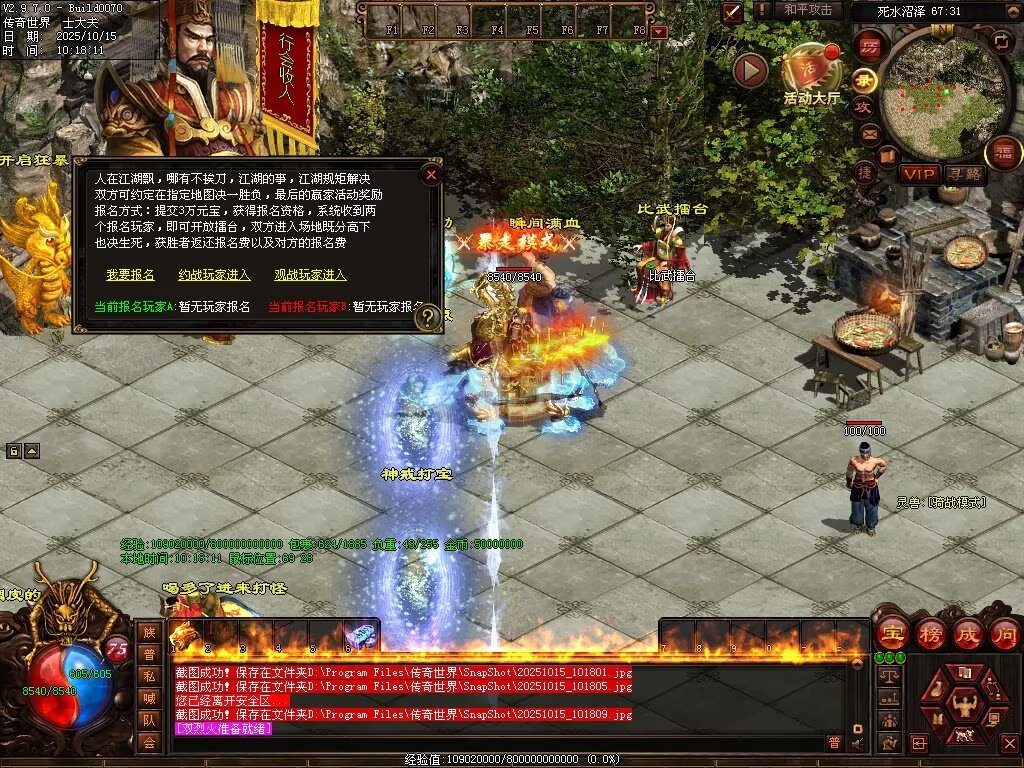 图片[55]-星光血煞-自动拾取回收